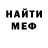 Amphetamine Розовый MAHACH EPTA