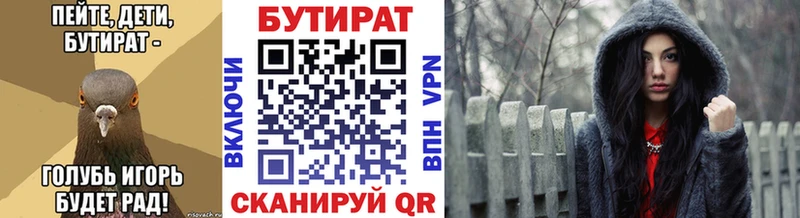 БУТИРАТ оксана  Курчатов 